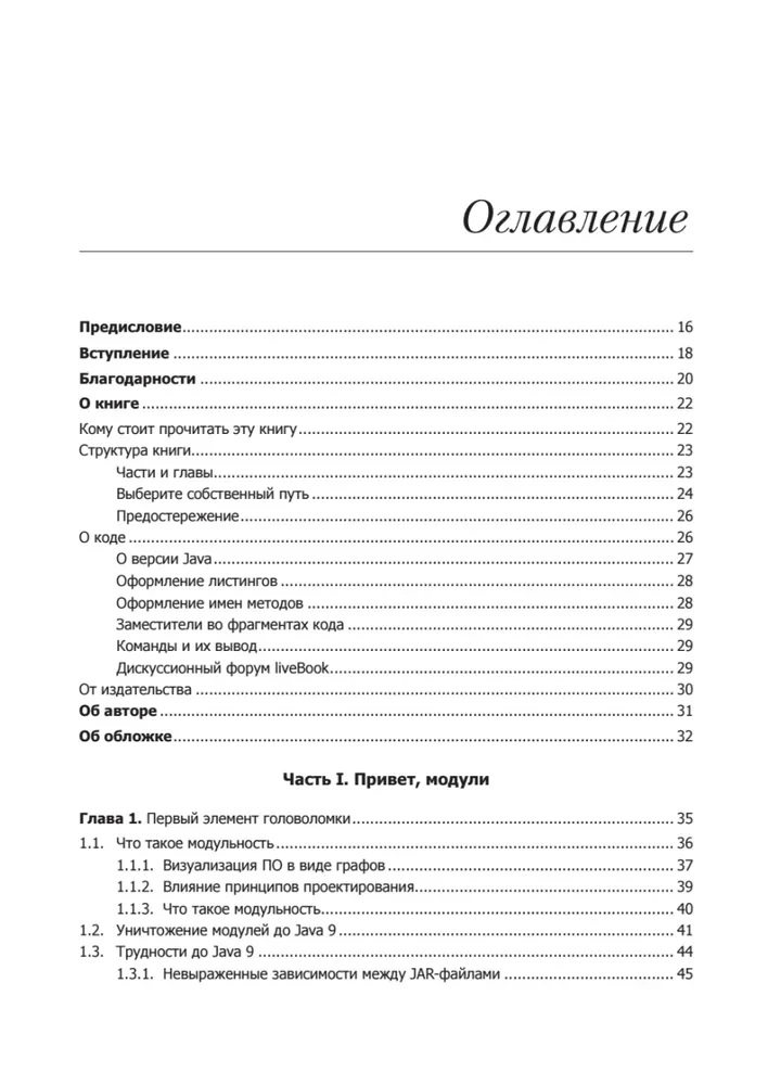 System modułów Java