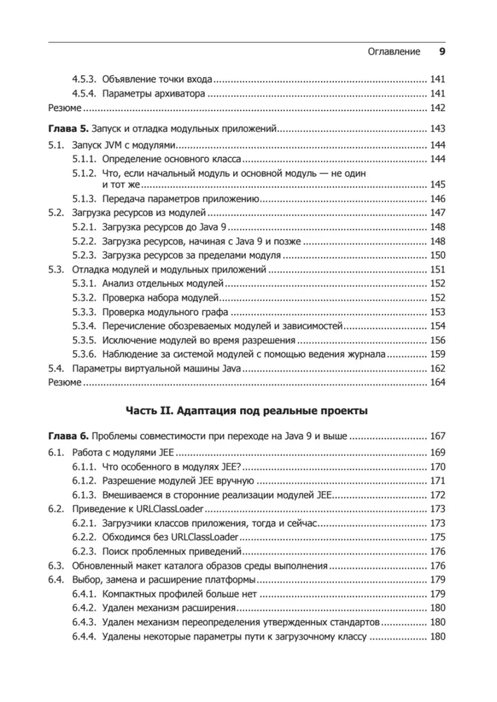 System modułów Java
