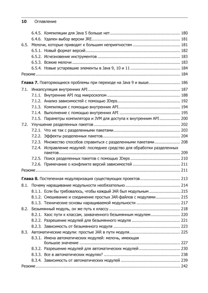 System modułów Java