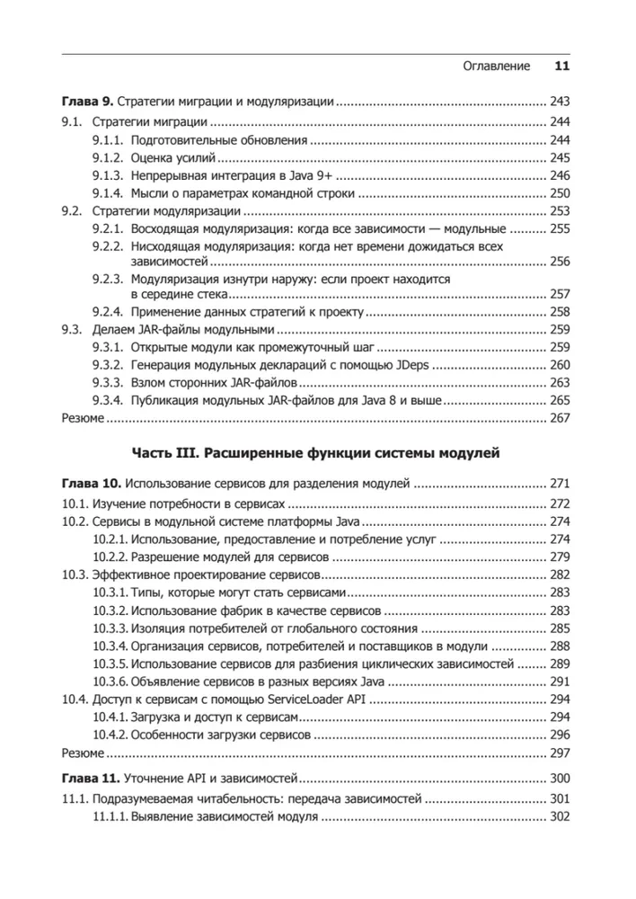 System modułów Java