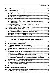 System modułów Java