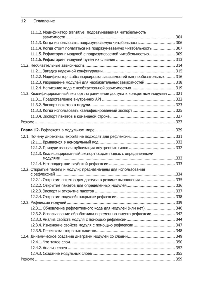 System modułów Java