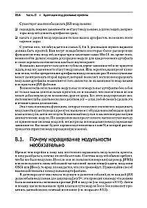 System modułów Java