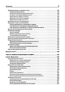 Sieci komputerowe. Zasady, technologie, protokoły. Wydanie jubileuszowe, uzupełnione i poprawione