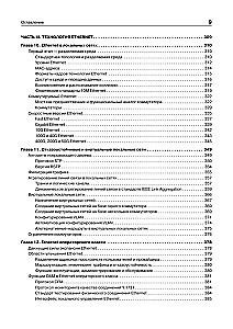 Sieci komputerowe. Zasady, technologie, protokoły. Wydanie jubileuszowe, uzupełnione i poprawione
