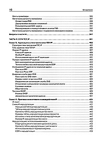 Sieci komputerowe. Zasady, technologie, protokoły. Wydanie jubileuszowe, uzupełnione i poprawione