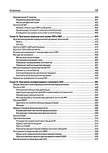 Sieci komputerowe. Zasady, technologie, protokoły. Wydanie jubileuszowe, uzupełnione i poprawione