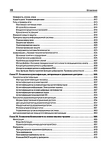 Sieci komputerowe. Zasady, technologie, protokoły. Wydanie jubileuszowe, uzupełnione i poprawione