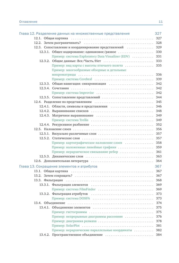 Wizualizacja danych. Pełny i wyczerpujący kurs dla początkujących