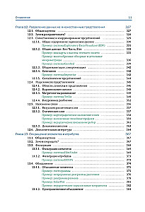 Wizualizacja danych. Pełny i wyczerpujący kurs dla początkujących