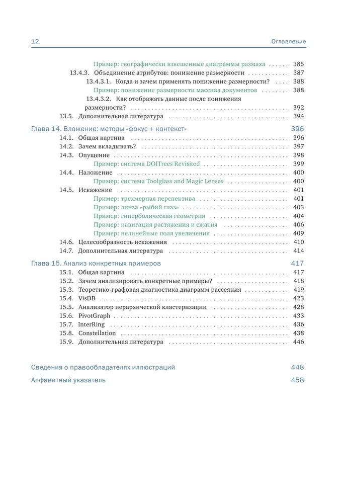 Wizualizacja danych. Pełny i wyczerpujący kurs dla początkujących