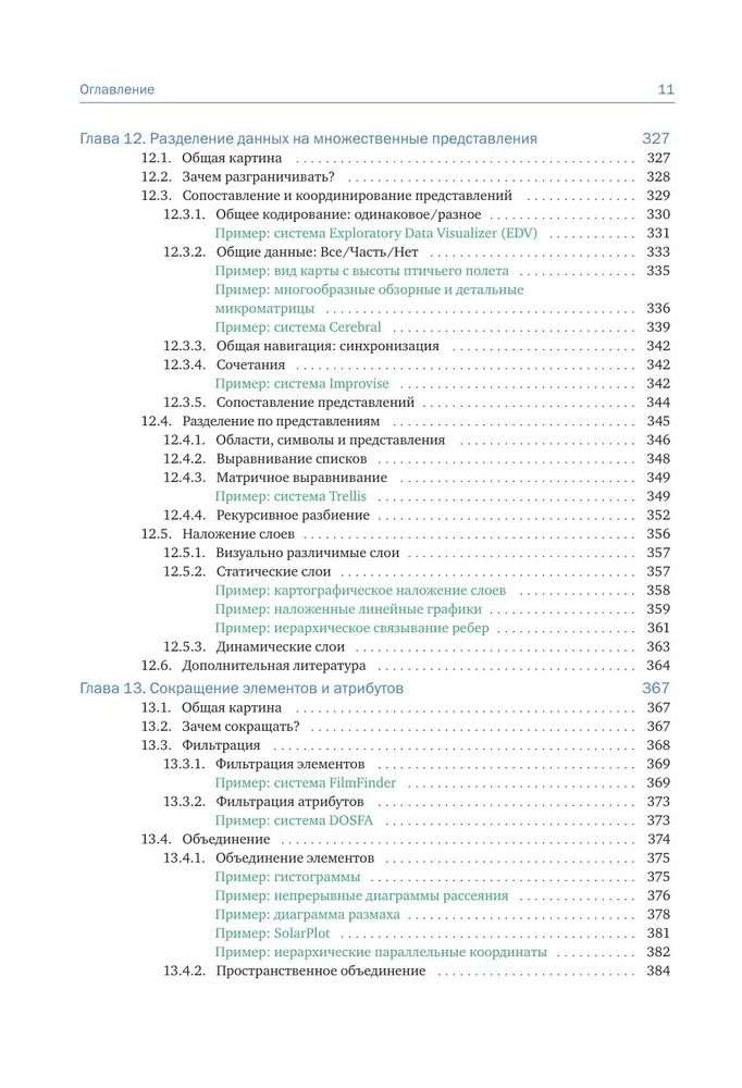 Wizualizacja danych. Pełny i wyczerpujący kurs dla początkujących