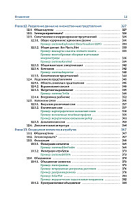 Wizualizacja danych. Pełny i wyczerpujący kurs dla początkujących