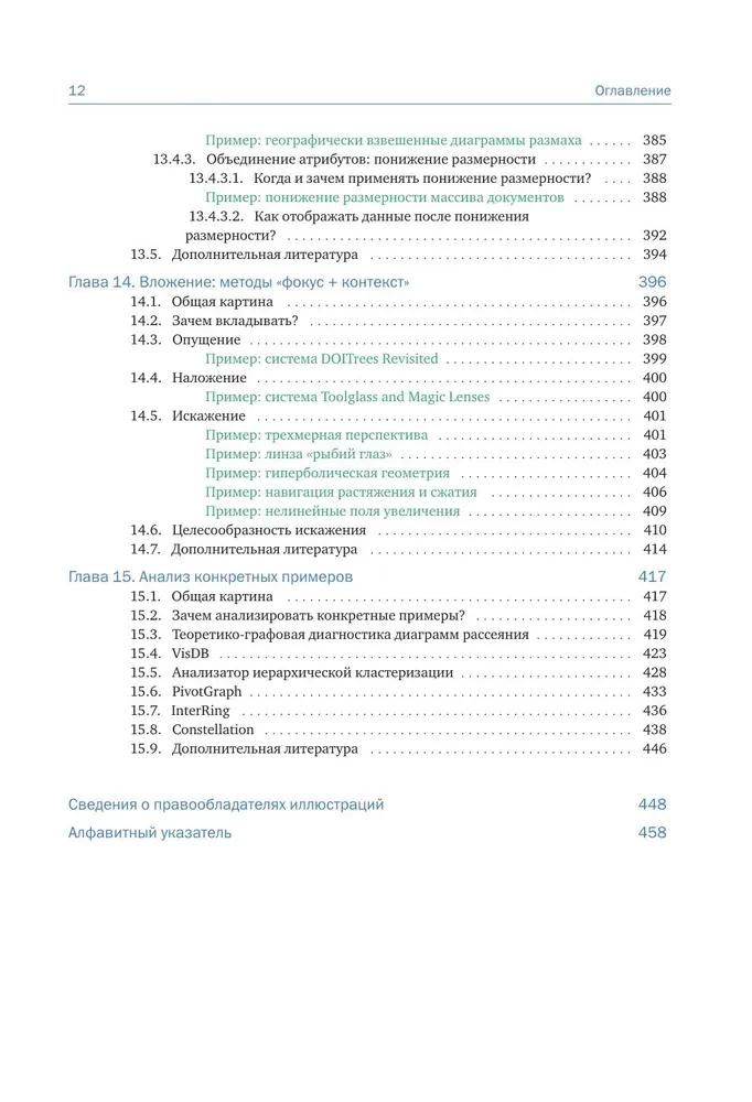 Wizualizacja danych. Pełny i wyczerpujący kurs dla początkujących