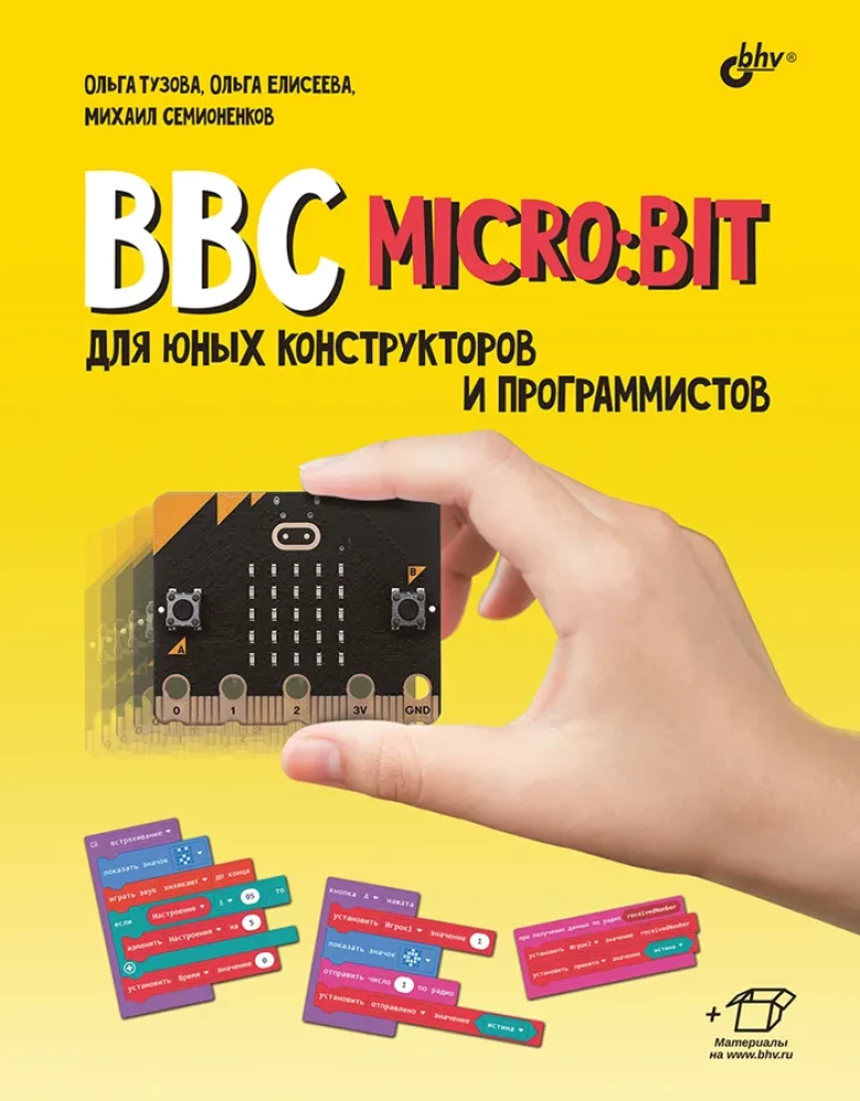 BBC micro:bit dla młodych konstruktorów i programistów