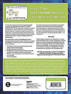 Sztuka programowania Lego Mindstorms EV3