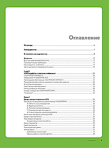 Sztuka programowania Lego Mindstorms EV3