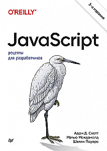 JavaScript. Przepisy dla programistów