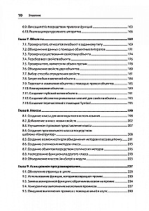 JavaScript. Przepisy dla programistów