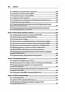 JavaScript. Przepisy dla programistów