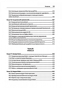 JavaScript. Przepisy dla programistów