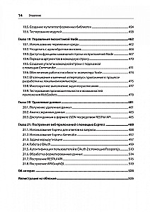 JavaScript. Przepisy dla programistów
