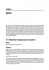 JavaScript. Przepisy dla programistów
