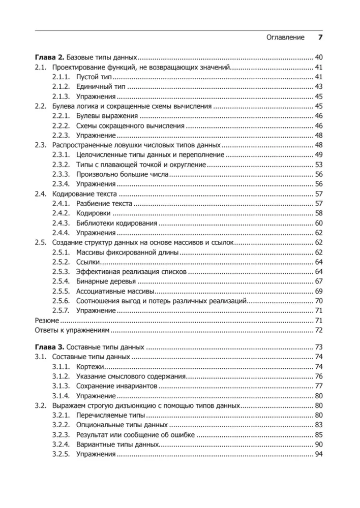 Programuj i typizuj