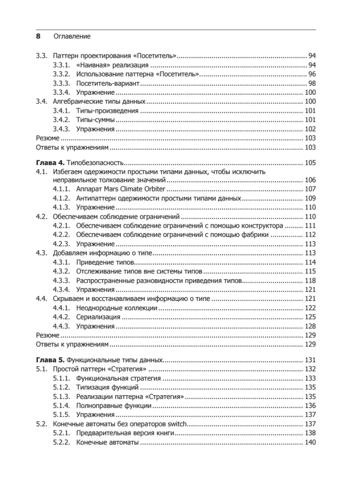 Programuj i typizuj