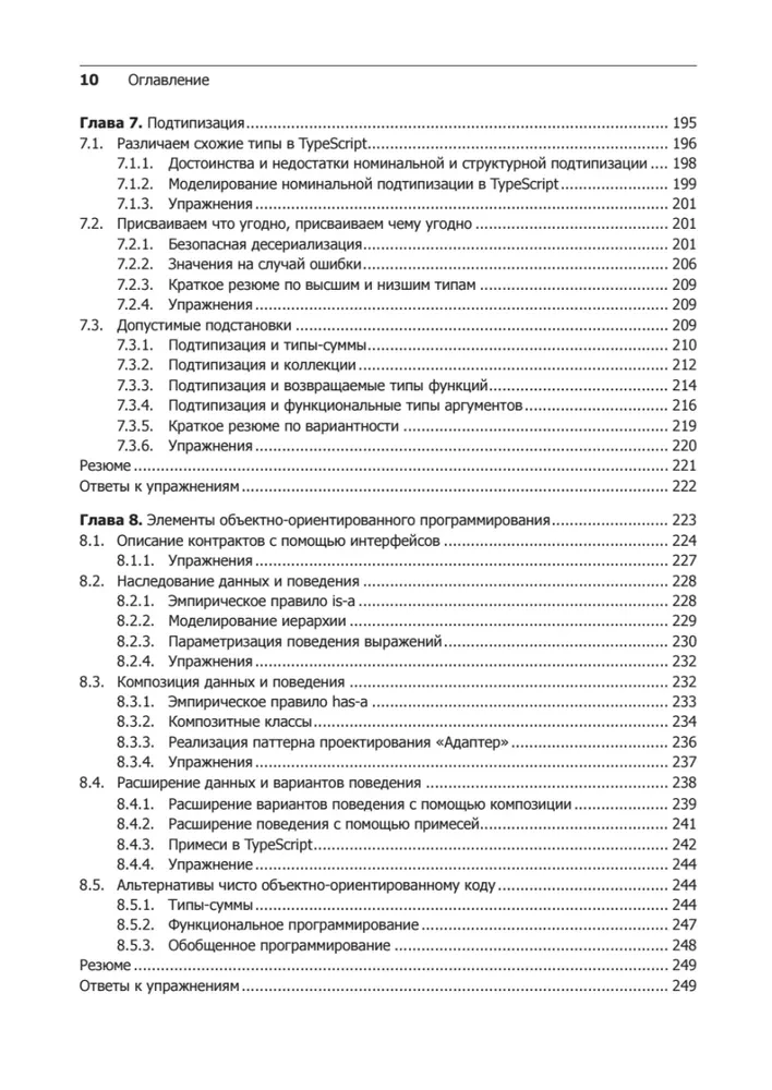 Programuj i typizuj