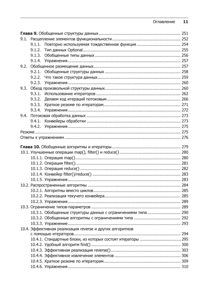 Programuj i typizuj