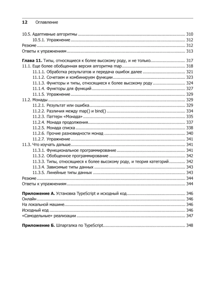 Programuj i typizuj