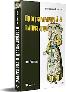 Programuj i typizuj