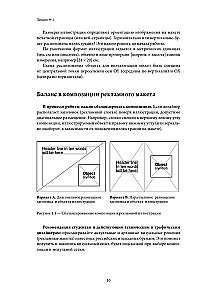 Grafika wektorowa dla początkujących. Teoria i praktyka projektowania technicznego