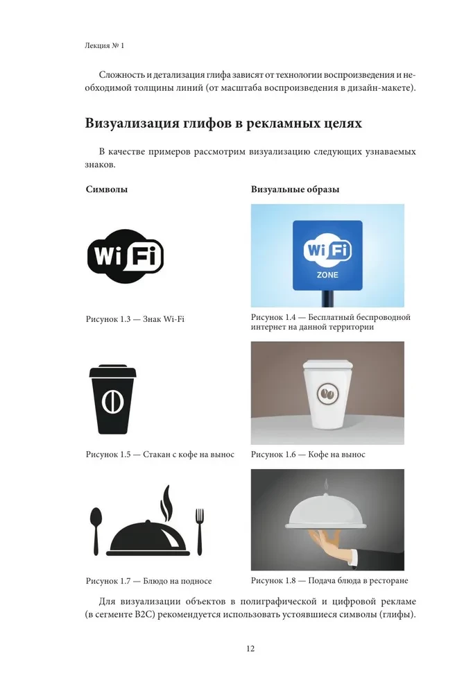 Grafika wektorowa dla początkujących. Teoria i praktyka projektowania technicznego