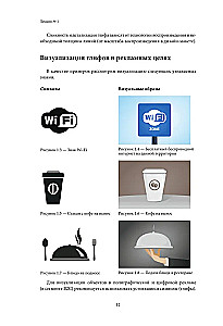 Grafika wektorowa dla początkujących. Teoria i praktyka projektowania technicznego
