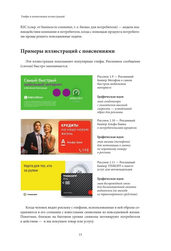 Grafika wektorowa dla początkujących. Teoria i praktyka projektowania technicznego