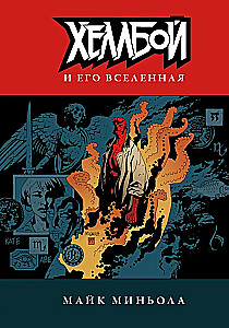 Hellboy i jego wszechświat