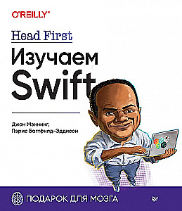 Head First. Uczymy się Swift
