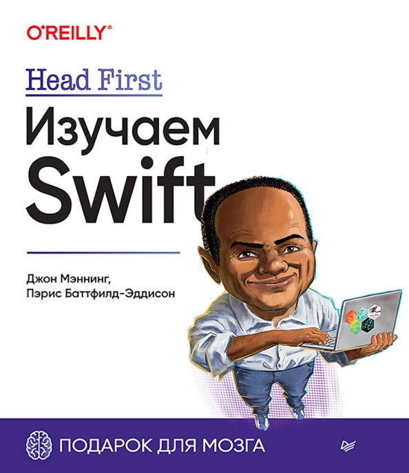 Head First. Swift lernen