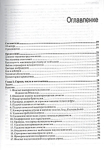 Java. Rozwiązywanie praktycznych zadań