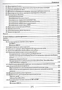 Java. Rozwiązywanie praktycznych zadań