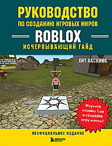 Przewodnik po tworzeniu światów gier Roblox. Wyjątkowy poradnik