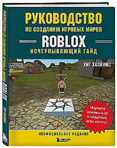 Przewodnik po tworzeniu światów gier Roblox. Wyjątkowy poradnik