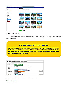 Przewodnik po tworzeniu światów gier Roblox. Wyjątkowy poradnik