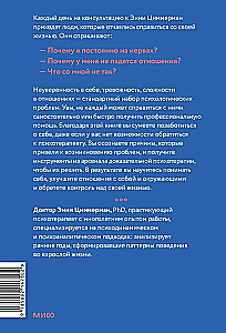 Twój osobisty psychoterapeuta. Od czego zacząć drogę do zmian, gdy wszystko idzie nie tak
