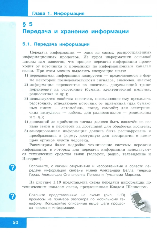 Informatyka. Klasa 10. Podręcznik. Poziom podstawowy