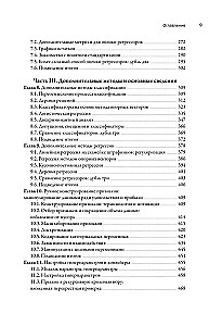 Uczenie maszynowe z Pythonem dla wszystkich. Przewodnik po budowie systemów uczenia maszynowego: od podstaw do zaawansowanych narzędzi
