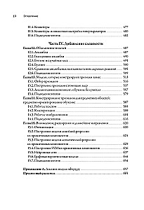 Uczenie maszynowe z Pythonem dla wszystkich. Przewodnik po budowie systemów uczenia maszynowego: od podstaw do zaawansowanych narzędzi