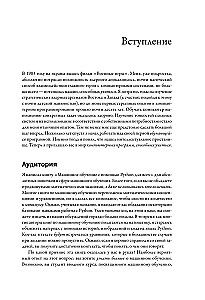 Uczenie maszynowe z Pythonem dla wszystkich. Przewodnik po budowie systemów uczenia maszynowego: od podstaw do zaawansowanych narzędzi